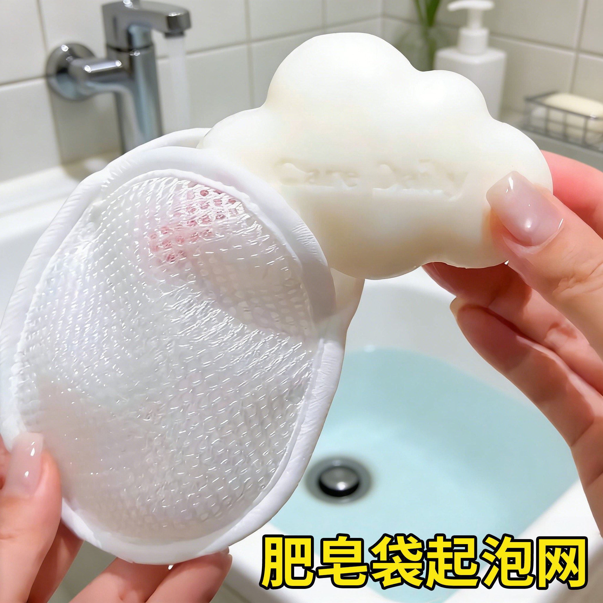 新款肥皂袋起泡网香皂打泡网搓澡洗澡洗脸专用网兜袋双面发泡网