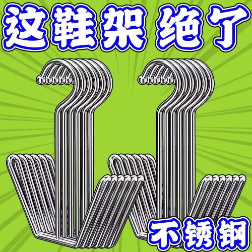 升级速干实心防风晾鞋架