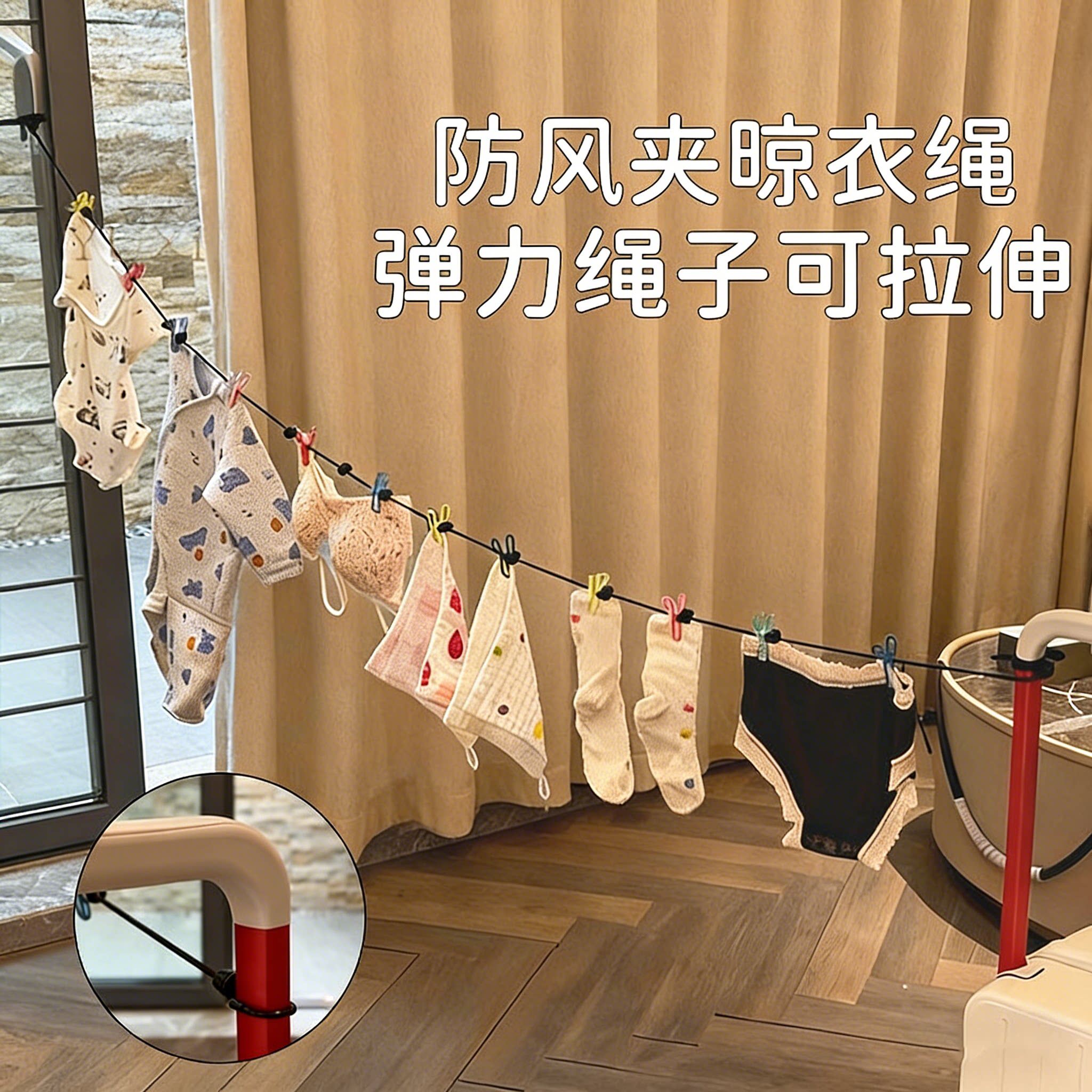 彩虹卡扣户外带夹晾衣绳旅行便携可伸缩防风晒衣绳露营出差晾衣架