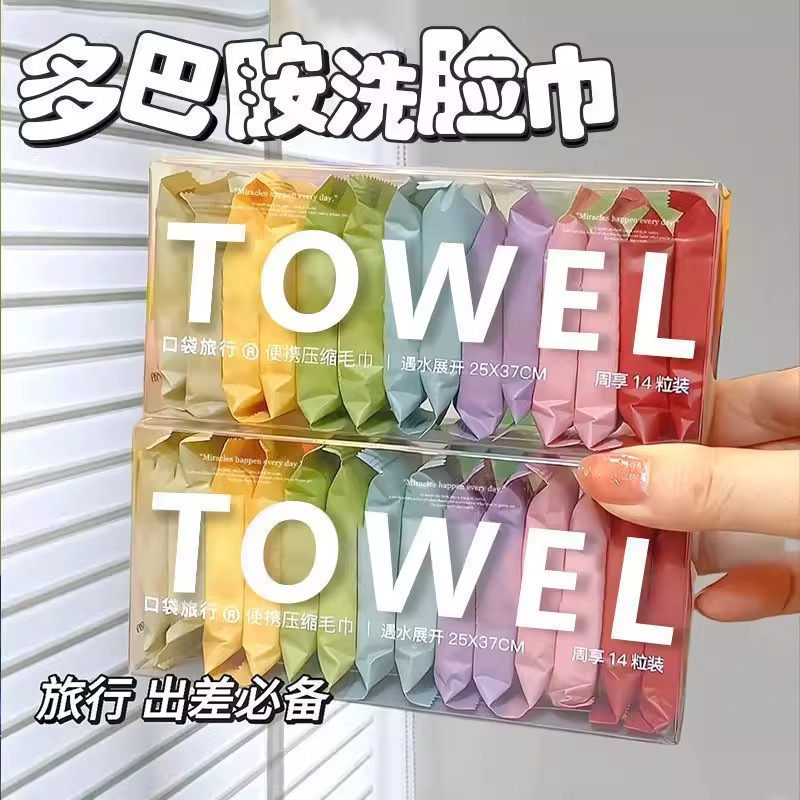 口袋旅行加厚纯棉压缩洗脸巾