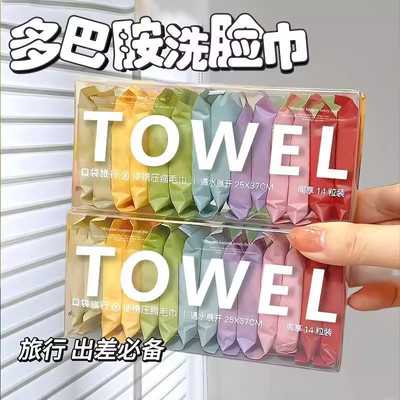 口袋旅行加厚纯棉压缩洗脸巾