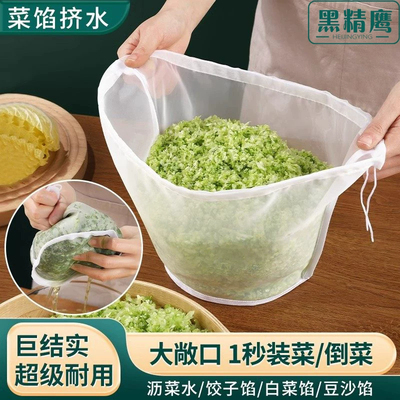 挤菜袋饺子馅挤水器菜馅挤馅袋家用菜沥水袋过滤袋脱水器压菜神器