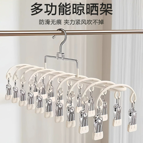 不锈钢多夹防风袜子晾晒架