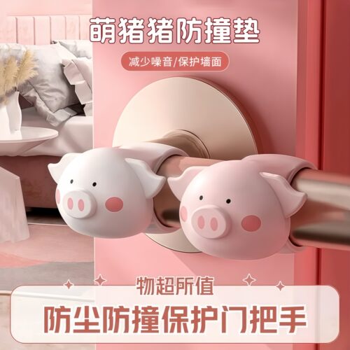 萌猪猪硅胶静音免打孔门把手防撞