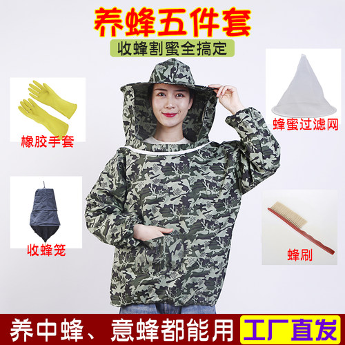 半身蜂衣防蜂服全套透气
