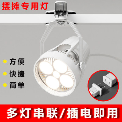 可顺丰加急夹子婚庆射灯夜市灯