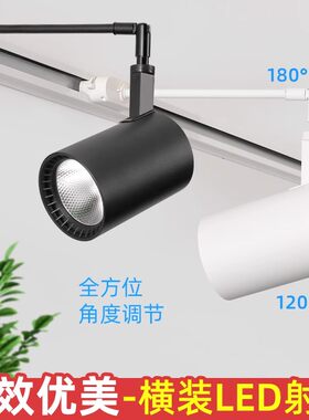 侧装长臂长杆明装射灯led轨道灯服装店水果店铺商用伸缩加长吊杆