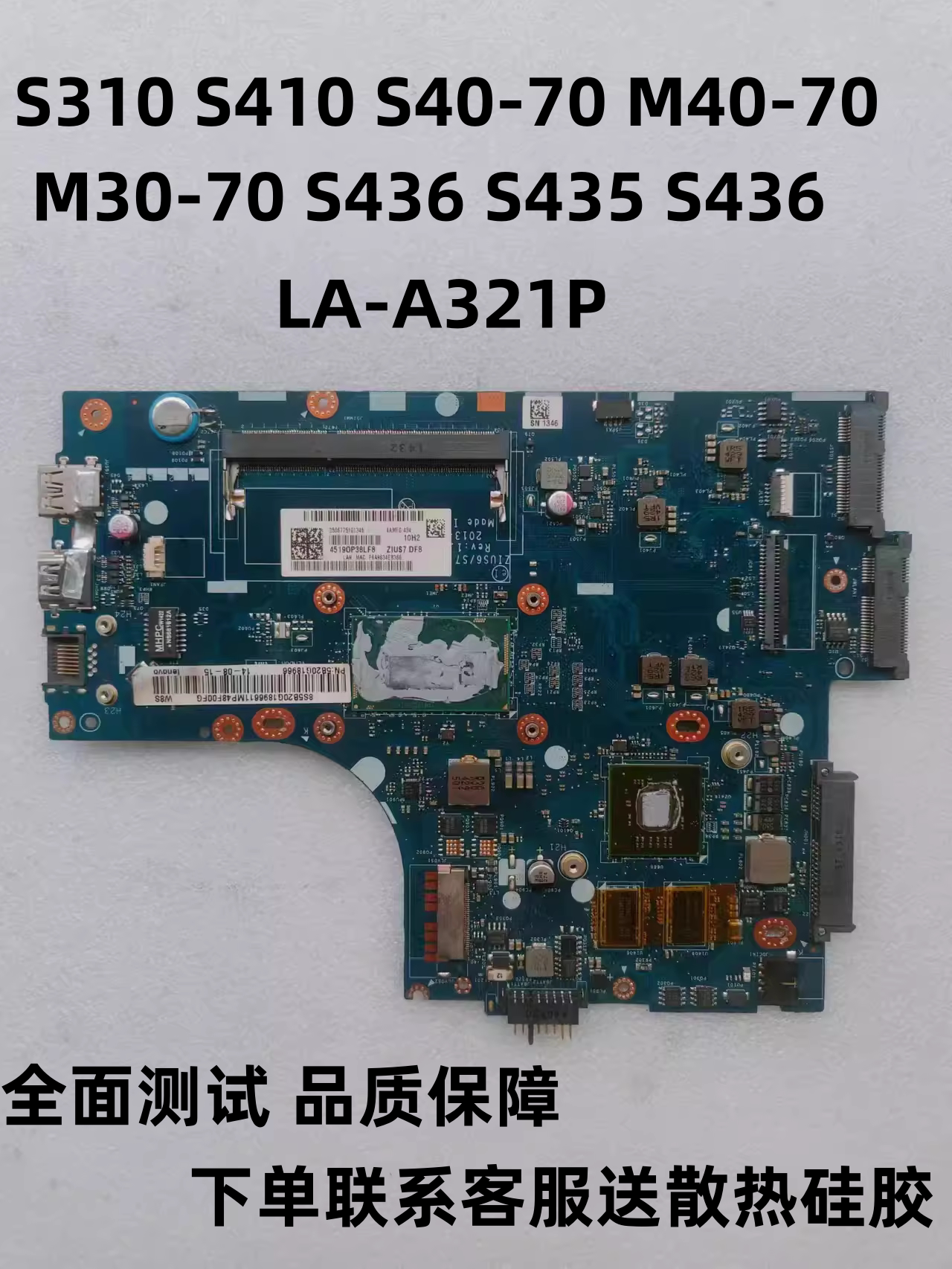 lenovo/联想s310 s410 s40-70 m40-70 m30-70 s436 s435 s436主板