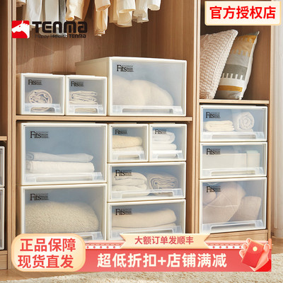 日本天马抽屉式收纳箱