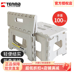 日本天马折叠凳户外便携小凳子矮凳承重100kg板凳露营椅子换鞋凳