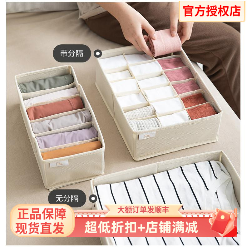 日本天马布艺抽屉收纳盒