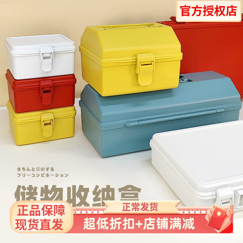 天马株式会社手提工具箱百宝箱药盒手作红色整理盒塑料零件收纳盒