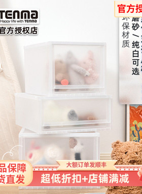 Tenma天马fits收纳箱组合式收纳抽屉柜FC50家用衣服收纳柜整理箱