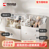 日本天马化妆品收纳盒桌面口红面膜整理盒防尘梳妆台护肤品置物架,收纳整理,桌面收纳盒,淘宝优惠券,粉丝福利购,淘宝优惠卷