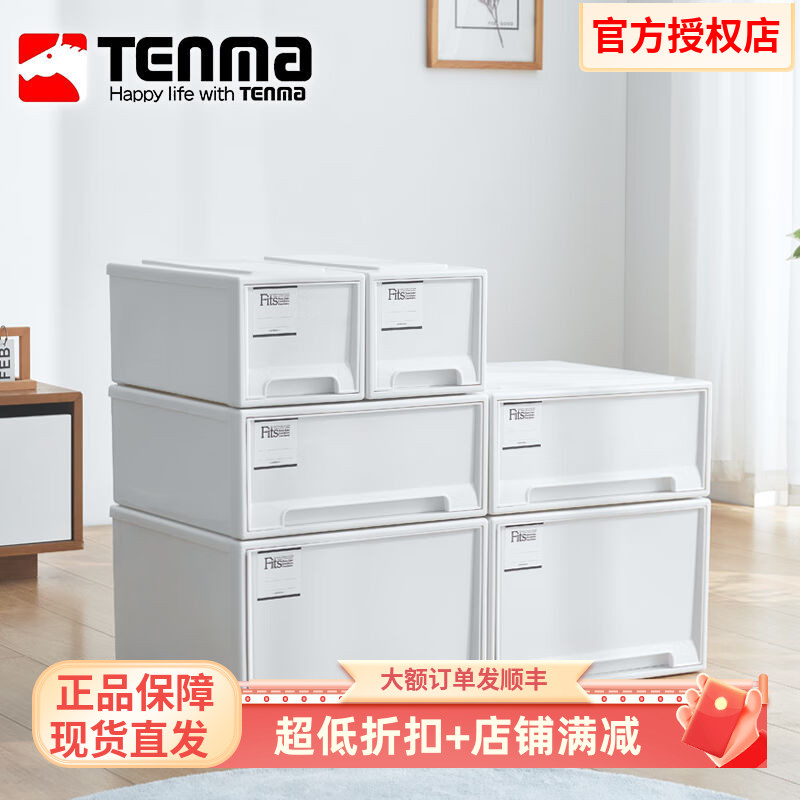 日本天马抽屉式收纳箱ins风