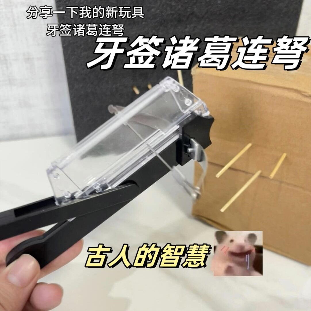 Zhuge Repeater Toy Mini Version Toothpick Miniature Decompression Toy Combo Launcher Arrow Bow Student Entertainment Launcher