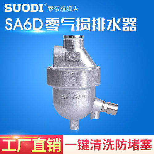 零损耗节能一键储气罐自动排水器
