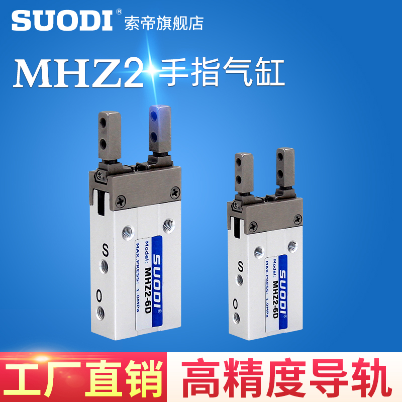 MHZ2-6D SMC型小型平等开闭气动手指气缸MHZ2-6D123S123C MHZL2