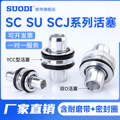 SC活塞双OYCC324050气缸配件
