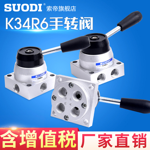 L氣缸控制閥 8D手動換向閥L三位四通手轉(zhuǎn)閥K34R6 氣動開關(guān)K34R6