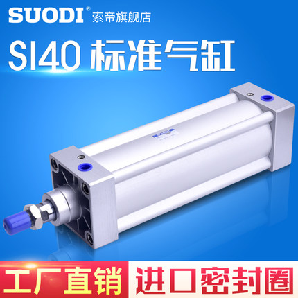 亚德客型标准气缸SI40X25X50X75X100X125X150X175X200X250X300-S
