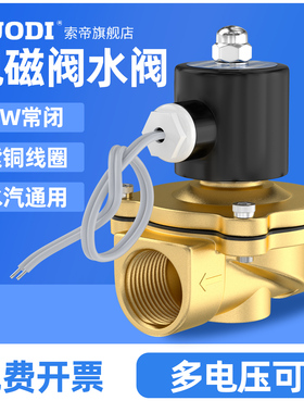 常闭电磁阀水阀气阀2W160-15 2W025-08 10 2W250-25 4分1寸2寸