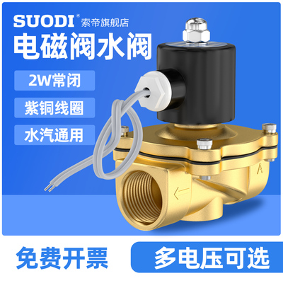 常闭电磁阀水阀气阀2W160-15 2W025-08 10 2W250-25 4分1寸2寸