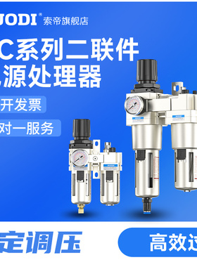 AC3010气源处理器 两联件AC2010-02D自动排水AW2000-02+AL2000-02