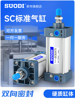 气动元件标准拉杆气缸SC80*25X50X100X75X150X175X200X300X1000-S