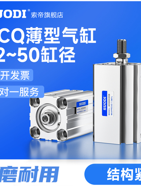气缸ACQJ ACQD亚德客型ACQ32X10X20X25X30X40X60X70X75X80X90-SB