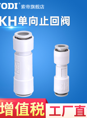 SMC型气管单向阀AKH06/08/04AKH12-00MM空气单向止回阀 快插接头