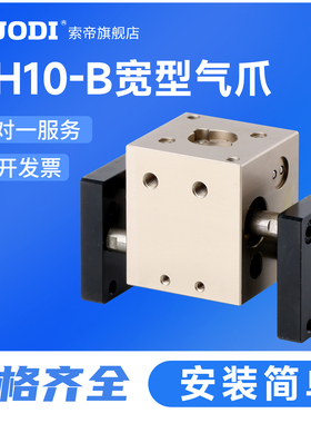 CH10-B宽型气动平行气爪 CH10X-B CH10L-A CH10L-B 手指气缸