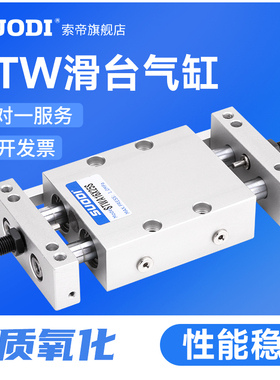 STW滑台气缸STWA10X25S 10X50S 16X75S 20X100S 25X125S 32X200S