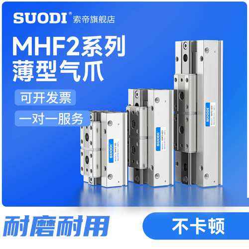 SMC型HDF气爪手指滑台气缸