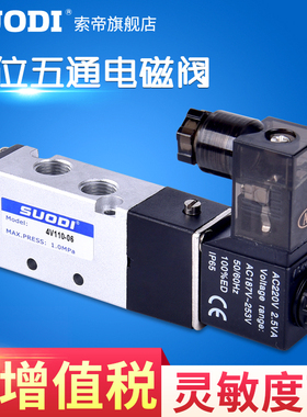 二位五通电磁阀气阀4V110-06/DC12V24V/AC220V1分气口带灯入线式