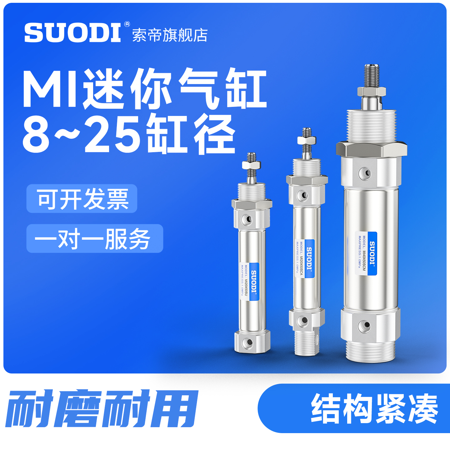 迷你气缸MI8/10/12/16/20/25X75/100~300/450SCA CM U不锈钢笔形