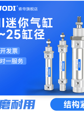 迷你气缸MI8/10/12/16/20/25X75/100~300/450SCA CM U不锈钢笔形