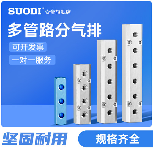 分气块多管路气排2分30X30 40X40 20X20气路直通气泵汇流板铝排