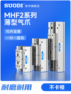 SMC型HDF气动夹持器MHF2-8D/12D/MHF2-16D/20D/D1/D2 DR手指滑动