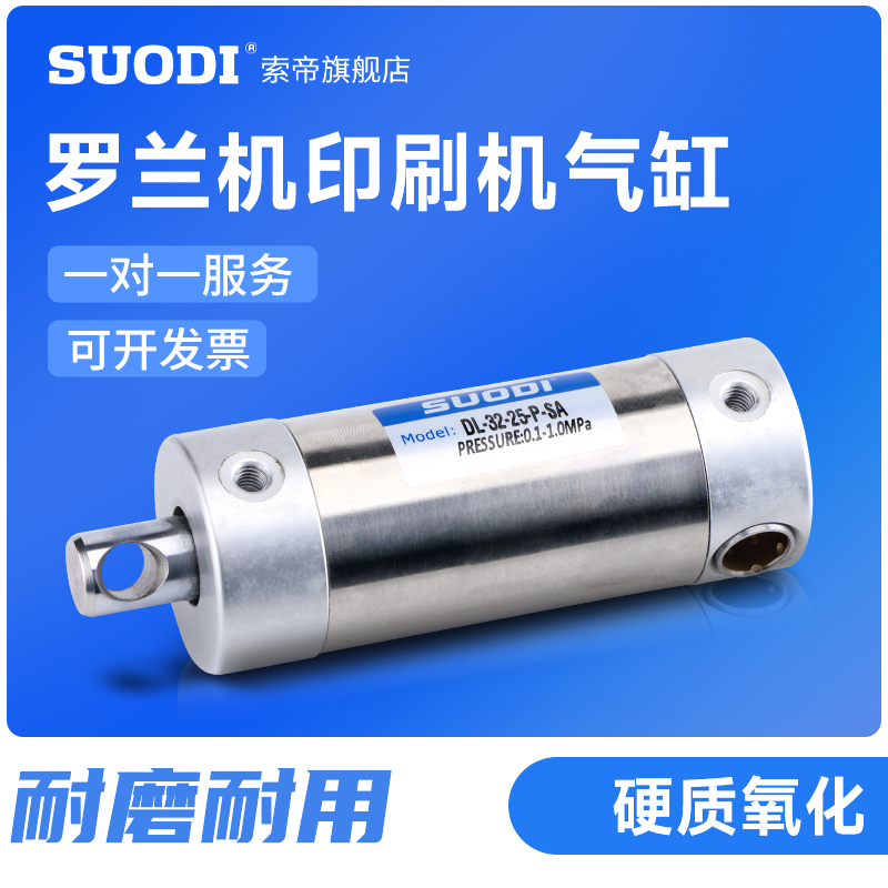 500/700印刷机罗兰机气缸DL-32-25-P-SA DL-25-25-P-SA非标气动
