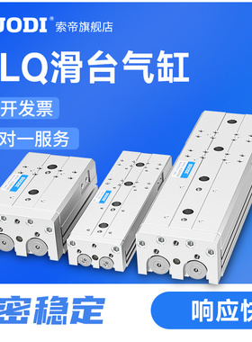 气动导轨滑台气缸HLQ6/8/12/16/20/25X10/20/30/40/75~150S带磁