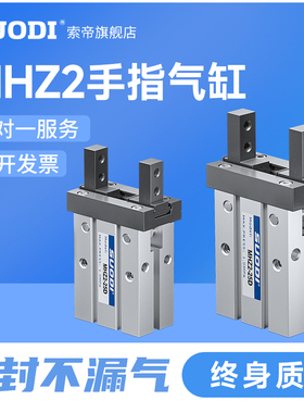 SMC 型气动手指 平行开闭气爪 气缸MHZ2-16D/10D/20D/25D/32D/40D