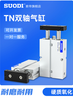 双轴气缸 双杆双出TN32/25X10X15X20X30X40X50X75X100X150X200-S