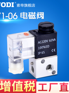 3V1-06 3V1-M5 3V1-08 亚德客型电磁阀三口两位二位三通24V 220V