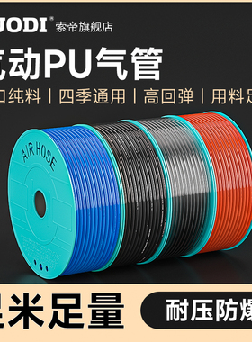 PU气管软管气动气泵空压机气管高压耐高温子16/12/10/4/6/8mm气管