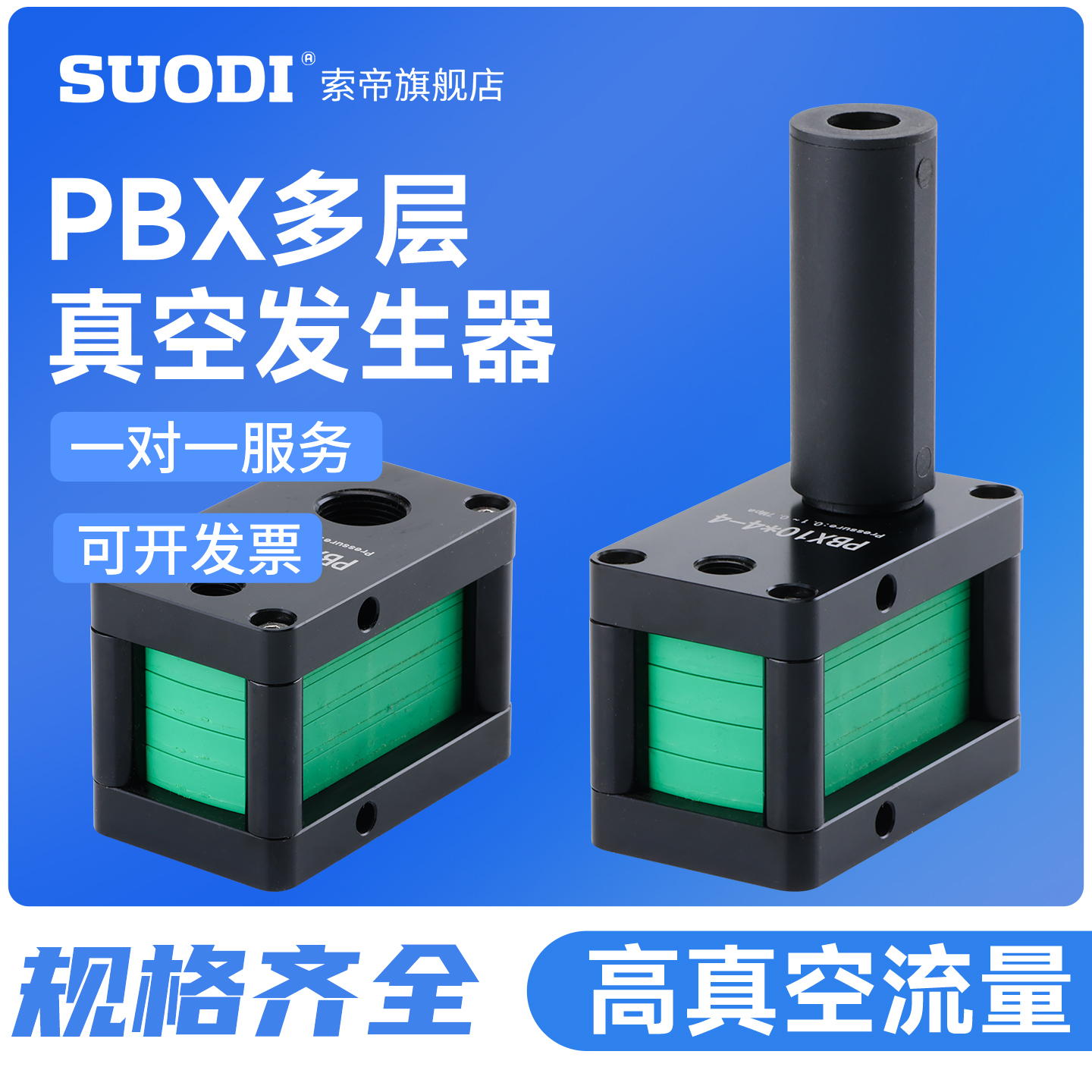 真空发生器PBX5/10*2/3/4/6/8/16气动大流量吸力多级迷你外置消音