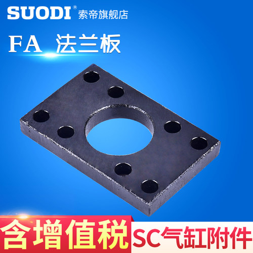 SC气缸法兰板FAFB3240506380100125安装板辅件前端，后端安装座