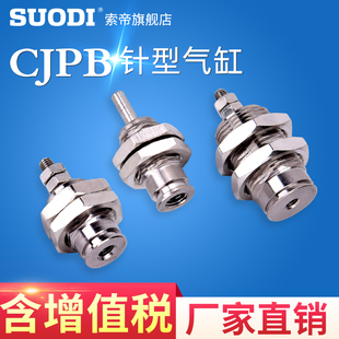 SMC型针型单作用螺纹气缸CJPB6 30H4