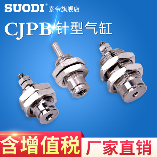 微型外螺纹针型气缸CJPB61015