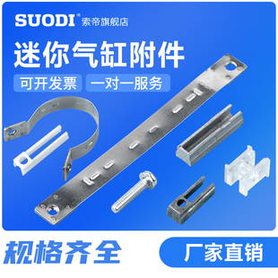 012 BMY3 CDJ2B CDM2B气缸附件 032 BMG2 BM5 支架绑带BJ5 BJ6